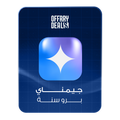 اشتراك Gemini Pro لمدة 18 شهر من OFFRRY DEALS