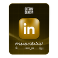 اشتراك LinkedIn Premium Business لمدة سنة