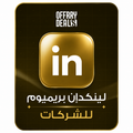 LinkedIn Premium على صفحات الشركات