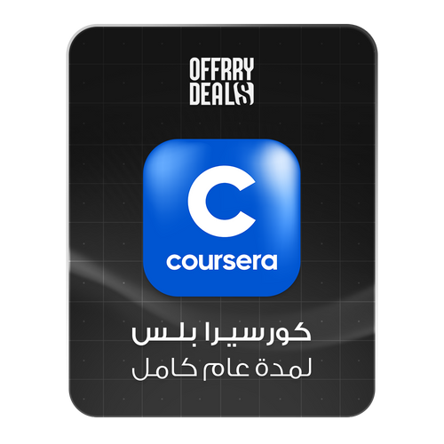 اشتراك Coursera Plus لمدة سنة